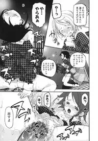 COMIC Moe Hime Vol. 1