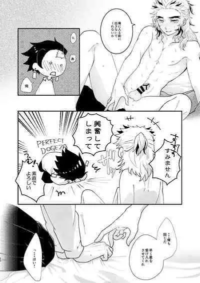 Kimi no Naka no Ore no Naka no