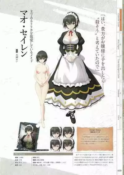 Fuukan no Grasesta Perfect Guidebook