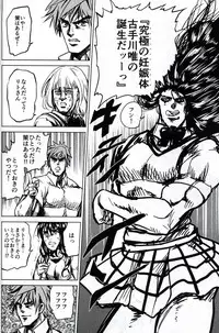 (C87) [Tsunken (Men's)] Chou LOVE-ru Family (To LOVE-Ru)