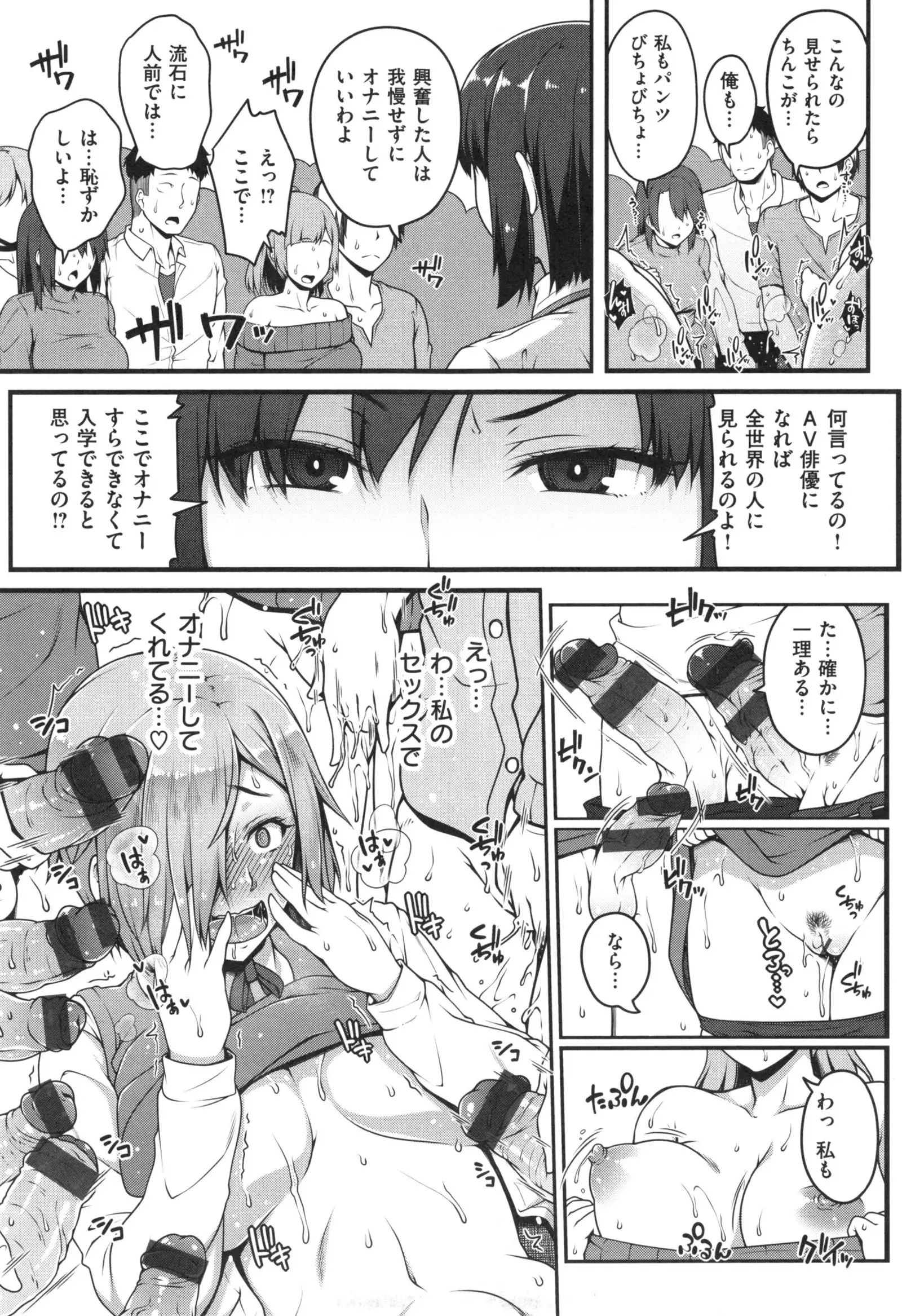 AV Lesson Hajimeruyo