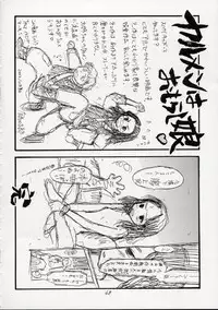 (C63) [Nihon Waru Waru Doumei (Various)] Ginmaku Shoujo Foreign Side (Various)