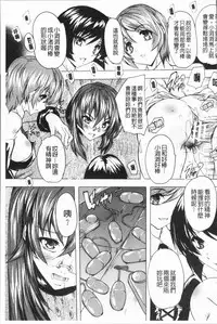 [Natsuka Q-Ya] Gokujou!! Harem-kan - Excellent!! A mansion of Harem [Chinese]