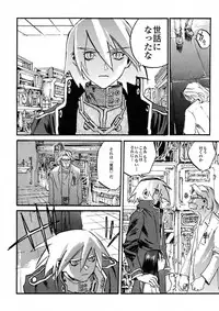 [IMAI Kami] BLACK SPOT Prefect Edition Part 1