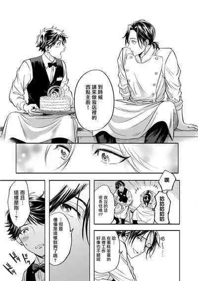 Grapefruit Moon | 葡萄柚之月 前篇+后篇+特典1