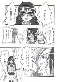 (C86) [Punyanica (Watanabe Ignica)] RIBBON (Puella Magi Madoka Magica)