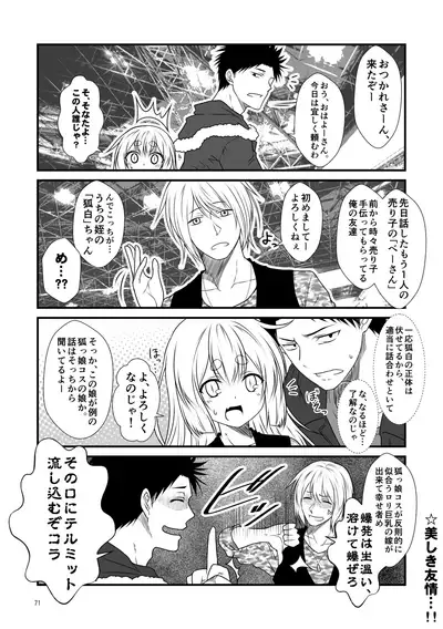 [Check Mate! (Yua)] Kohaku Biyori Soushuuhen Makinoichi [Digital]