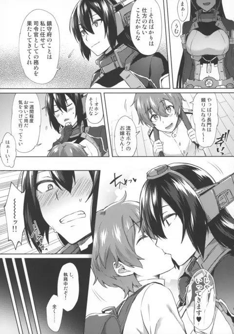 Kodomo o Amakumiru na. Beyond