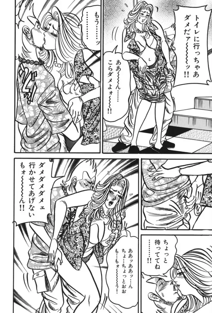 Jukujo Reiko Amai Mitsu no Yuuwaku