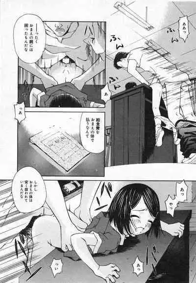 COMIC Minimon Vol. 20