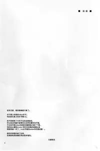 (C87) [RUBBISH Selecting Squad (Namonashi)] RE 21 (Fate/Stay Night) [Chinese] [脸肿汉化组]