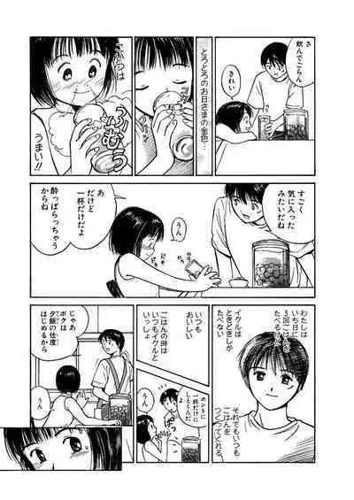 [Tanaka Yutaka] Ai-Ren Treasure Edition - Volume One [Digital]