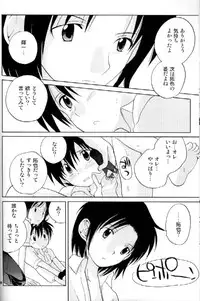 [Tomato surprise (Misaki Futtsu)] Much loved (RAW)