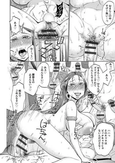 Chiku bi yowai no 〜 chikubizeme oni ikimassāji 〜