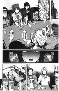 [Pija] Nee,... Shiyo [Chinese]