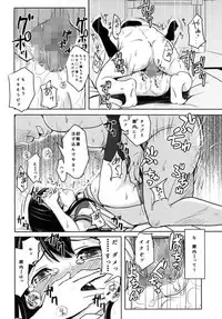 (C89) [Kujuukuri Nyajuu Kai (Furyouhin)] Ushio Baishun Mission (Kantai Collection -KanColle-)