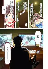 [Aikawa An] Sadogashima ~Choukyou Muhou Chitai 2 [Digital]