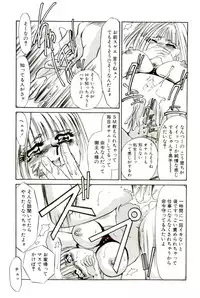 [Umino Yayoi] Aru Ai no Keikou to Taisaku