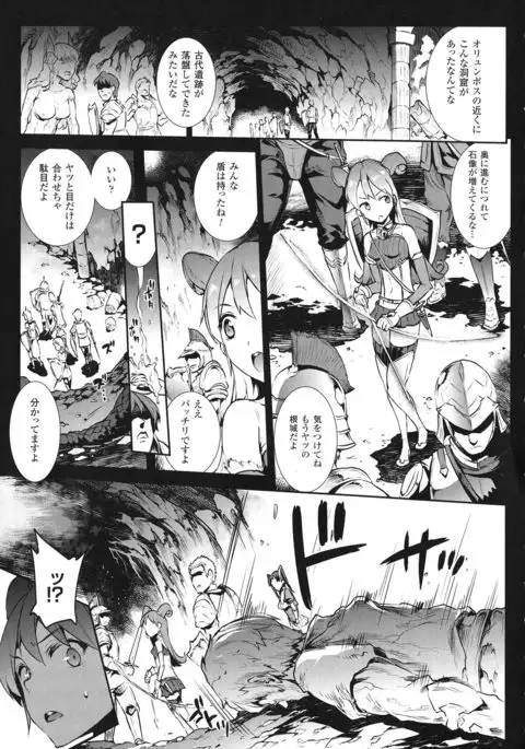 Raikou Shinki Igis Magia -PANDRA saga 3rd ignition-