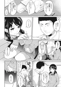 [Fumitsuki Sou] 1LDK+JK Ikinari Doukyo? Micchaku!? Hatsu Ecchi!!? Ch. 1-9