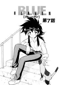 [Shinozaki Rei] Blue Heaven [English] [=LWB=, mysterymeat3]