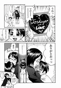 [RaTe] Ane to Megane to Milk | Sister, Glasses and Sperm