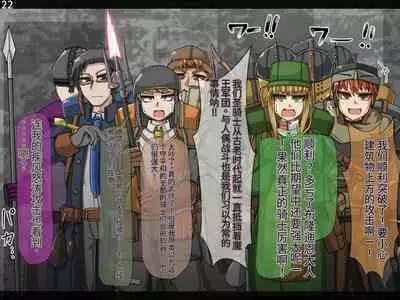 魔物化堕落前線(机翻)