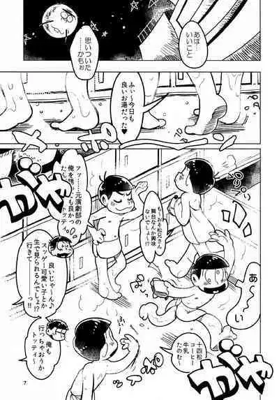 Todomatsu Bishonure Keikaku