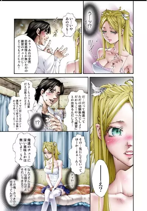 Tiya no Momo Maku ~Virgin JK Elf Kei~