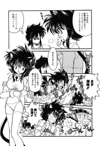 [Watanabe Sumiko] Muteki no Funny Doll