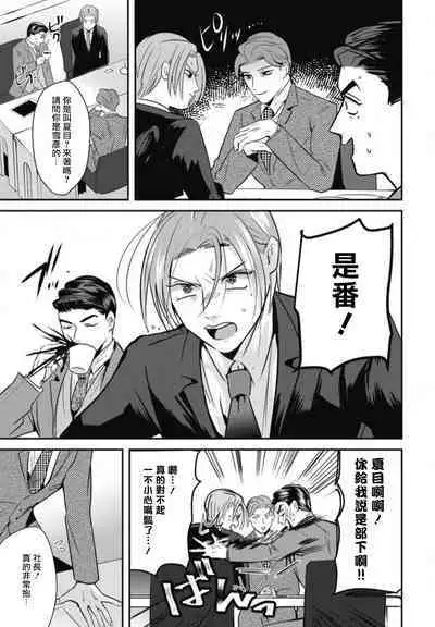 Goshidou no Hodo! | 还请多多指教! Ch. 1-4