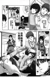 [Itaba Hiroshi] Kazoku Soukanzu | 家族插姦圖 [Chinese]