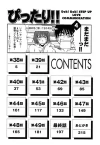 [Sano Takayoshi] Pittari!! 4