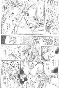 (CR27) [Shiitake (Setsuna, Mugi)] GYUNN GYUNN II (Valkyrie Profile)