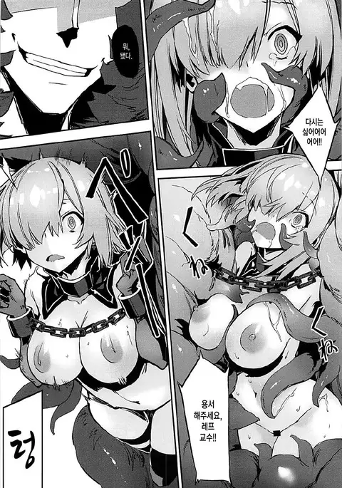 Bad End Catharsis Vol. 7