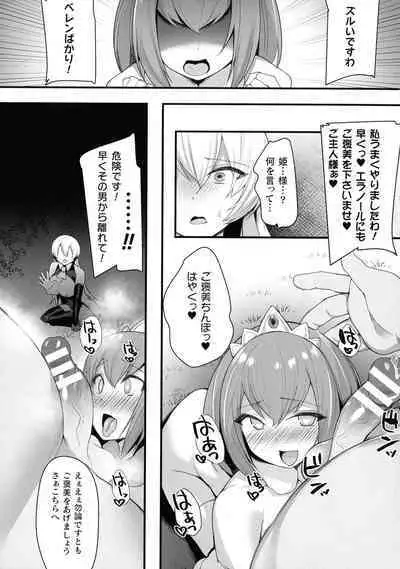 Kukkoro Heroines SP9
