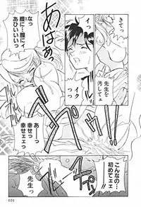 [Sano Takashi] Petit A La Mode