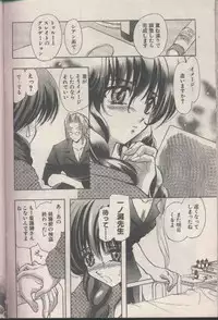 COMIC Papipo 1998-08 [Incomplete]