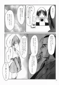 [Pazzo S.P.] Sheeps may safely graze 2