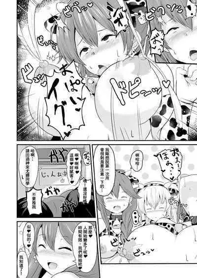 閃の軌跡 NTR催眠学園♥1-7話+番外