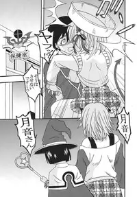 [St. Rio] Nakadashi to Vampire 3 (Rosario + Vampire)