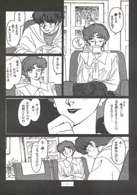 新鮮なミセス自身の微笑 Vol.1