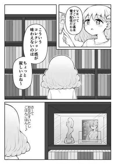Iroha no Happy Sainie Days: Zenpen