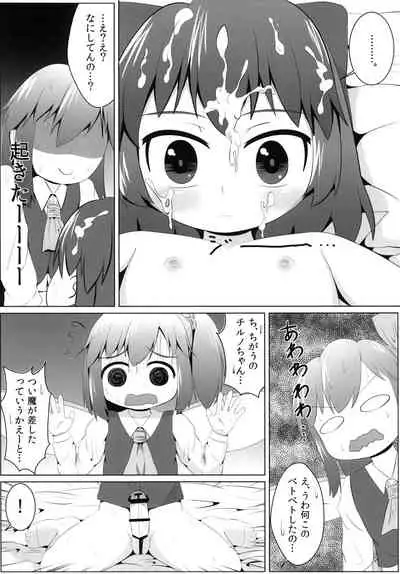 Yousei no Hatsujouki