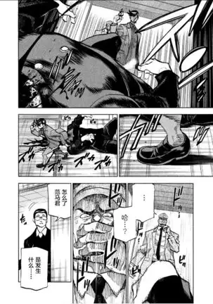 Dangerous 1969 Vol.1 ch.1