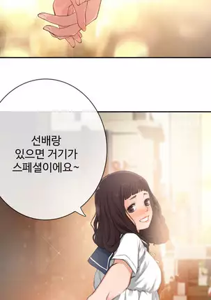 Tissue Thieves Ch.1-25