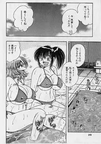 [Umino Sachi] Ultra Heaven 2