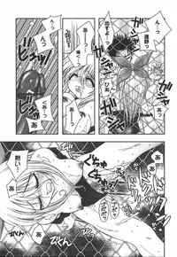 [Ayano Rena] Hajimete no Onnanoko