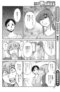 [TsuyaTsuya] Hirugao Ch. 1-2, 4, 14-33
