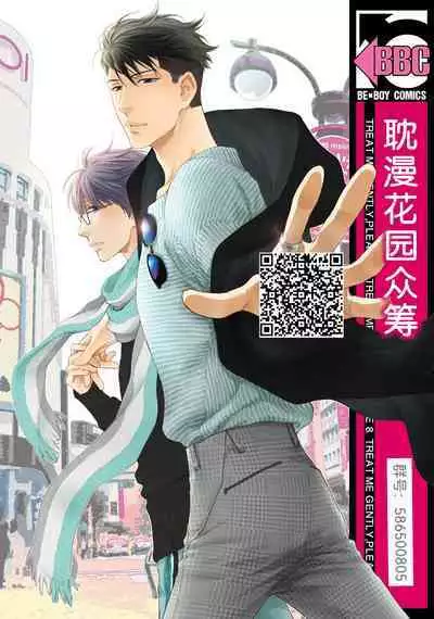 Sore ni Toga wa Nashi